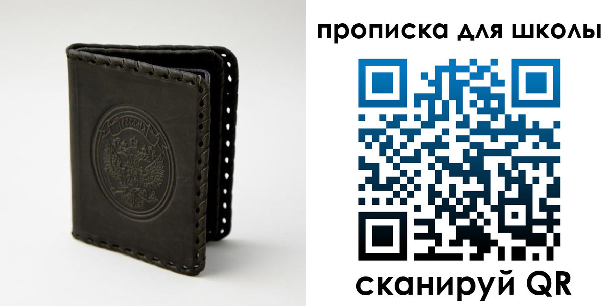 пропишу в квартире в Челябинске