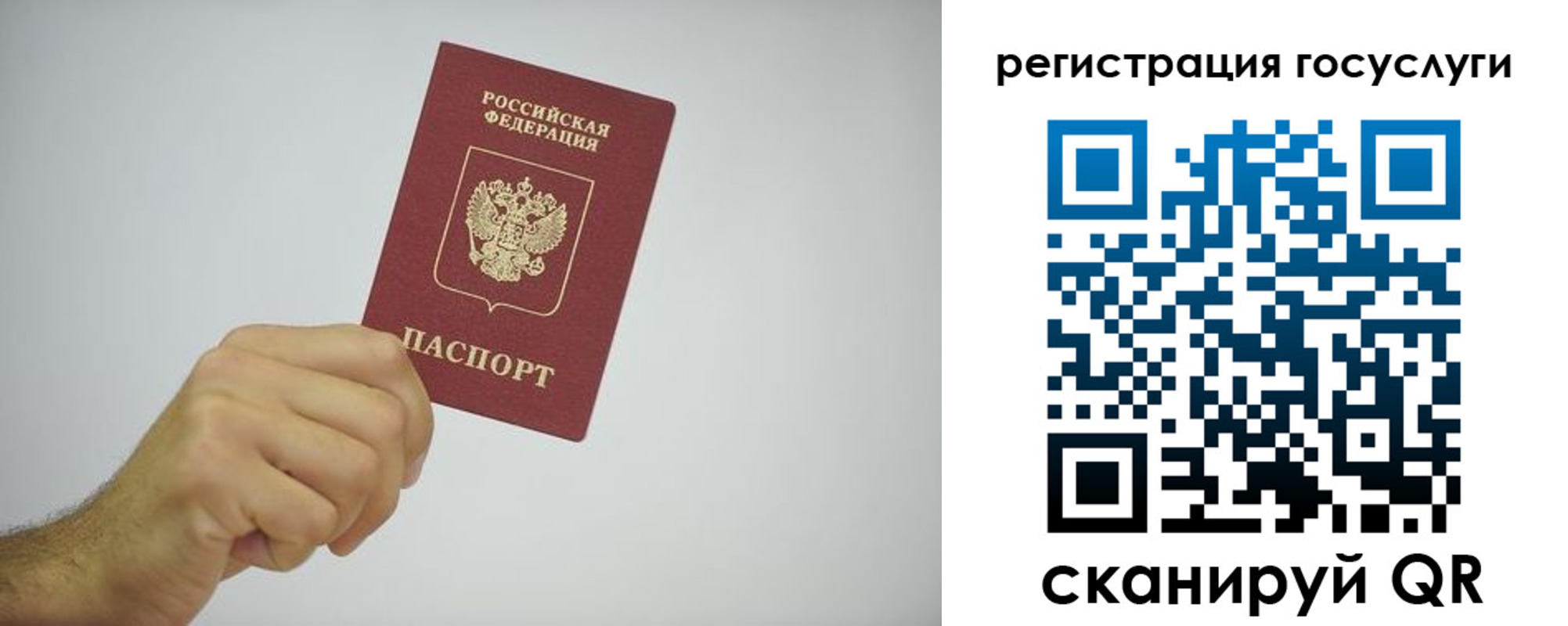 временная регистрация гарантия в Челябинске