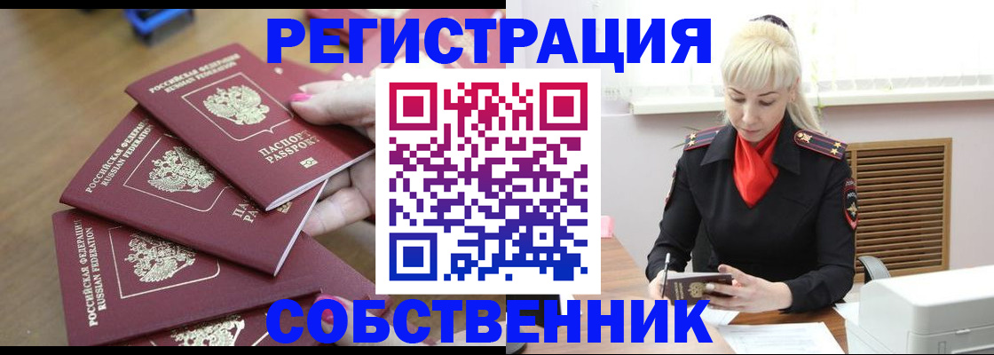 прописка иностранных граждан в Челябинске