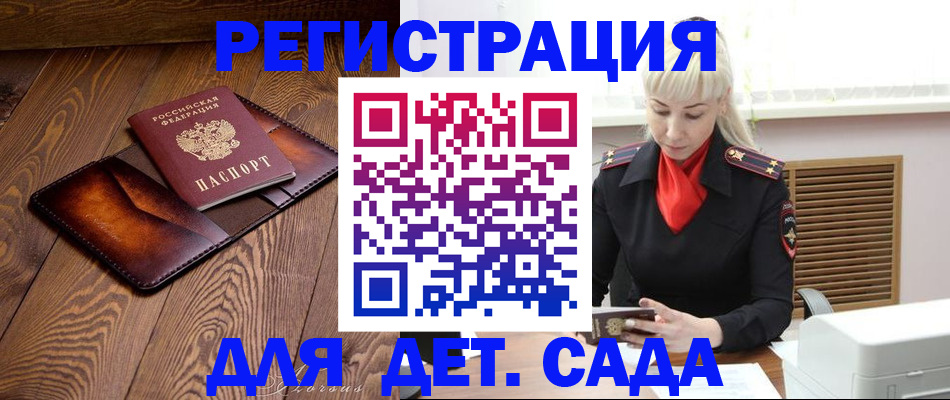 прописка гарантия в Челябинске