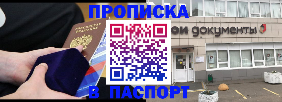 временная регистрация в квартире в Челябинске