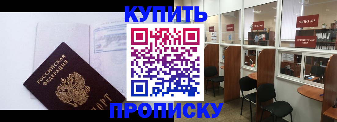 временная регистрация собственник в Челябинске