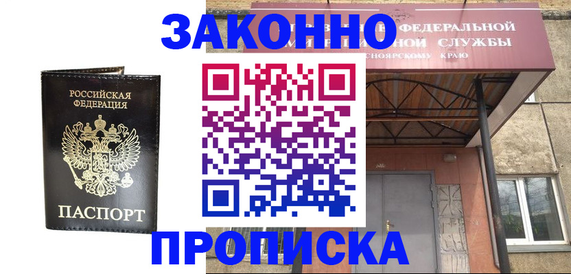 регистрация для школы в Челябинске