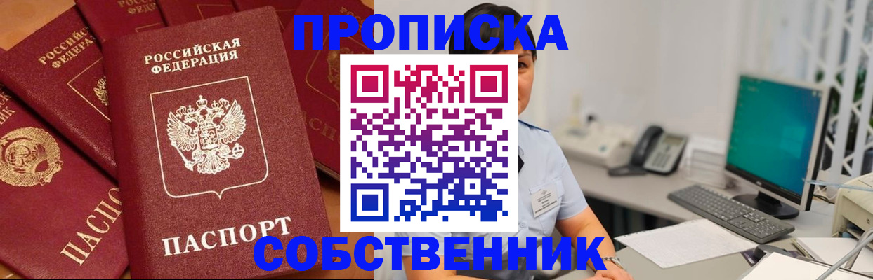 временная регистрация госуслуги в Челябинске
