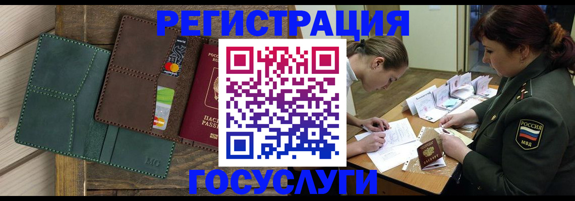 временная регистрация гарантия в Челябинске